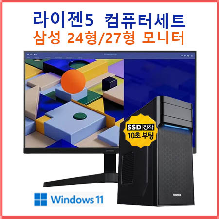 컴퓨터 모니터 세트